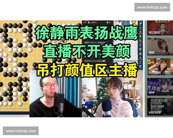 徐静雨直播回归引热议 粉丝互动再创新高全网热搜掀起热潮 - 副本 (2)